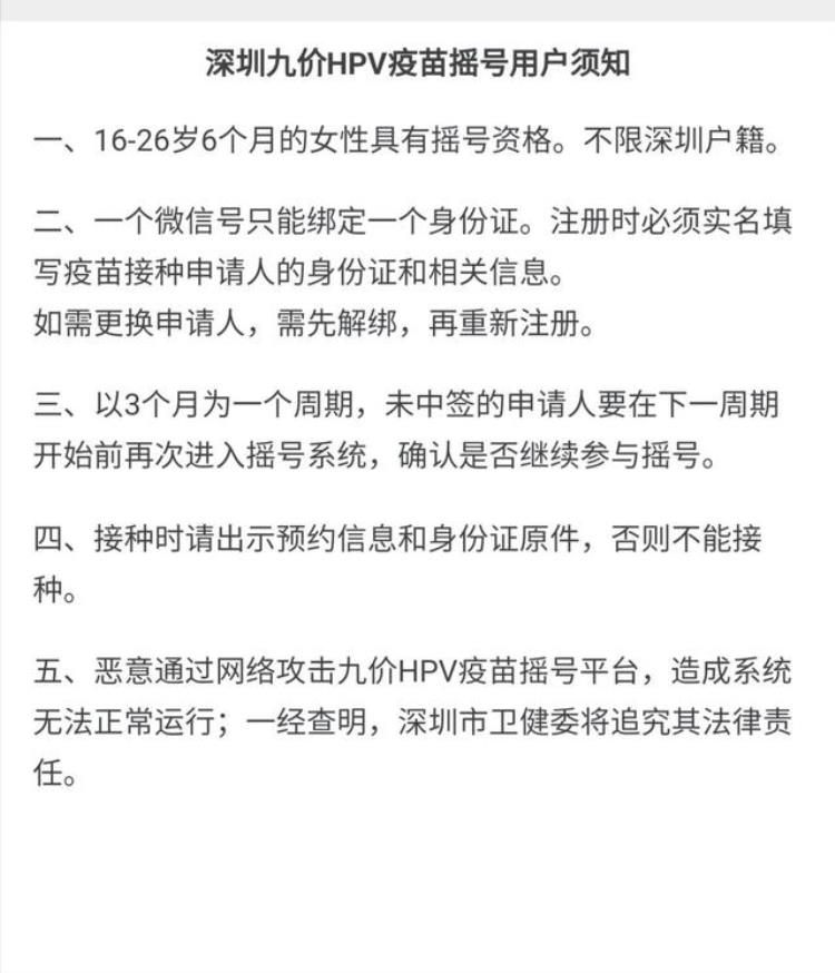 hpv为什么要限制26岁,已经46岁没有打hpv