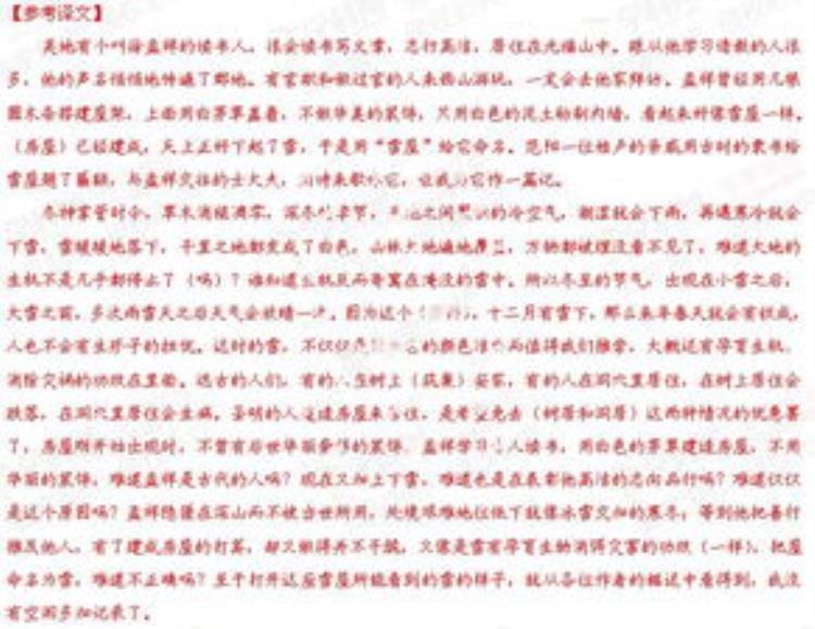 古诗词训练题库「详解古诗词风及附习题练习」