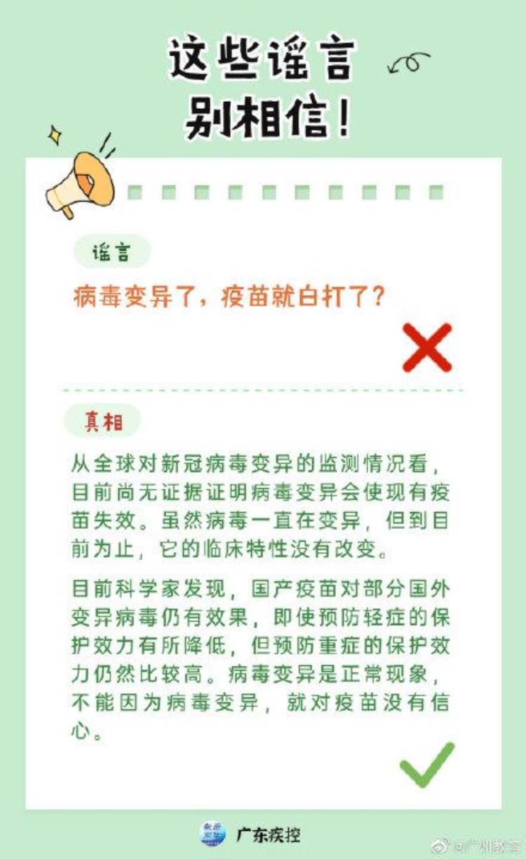 打完新冠疫苗不能洗澡这8个谣言别信啦「打完新冠疫苗不能洗澡这8个谣言别信啦」