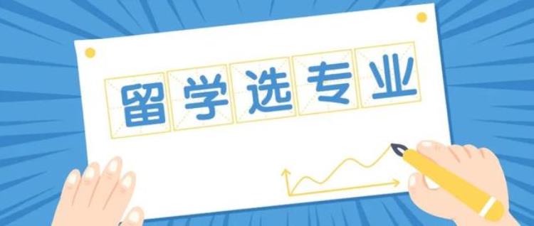 为什么商科留学的多「留学生家长为什么商科长期占据留学专业排行榜榜首」