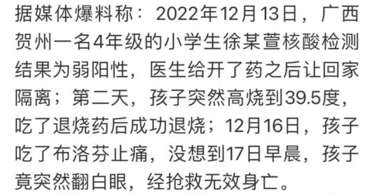 核酸疫苗收费「为什么疫苗和核酸免费而退烧药不免费」