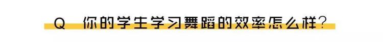 采访舞蹈家问题「一段真实的采访大家了解舞蹈老师这一行业的挑战性」