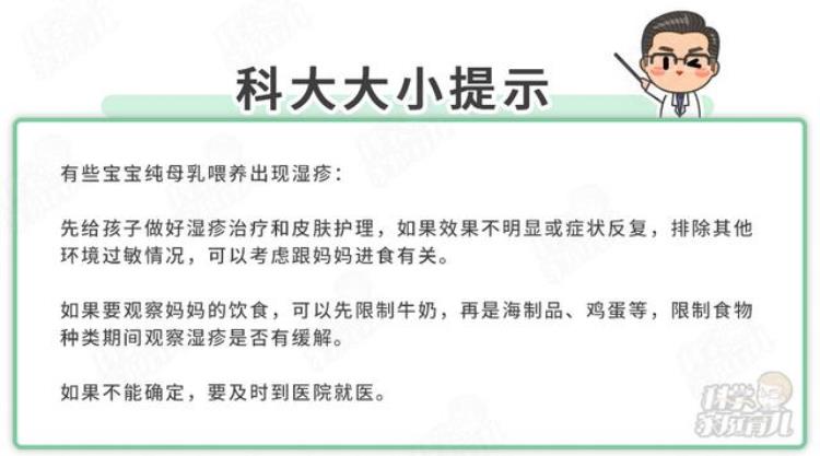 紧急提醒湿疹娃打疫苗后意外致死60湿疹不要用药