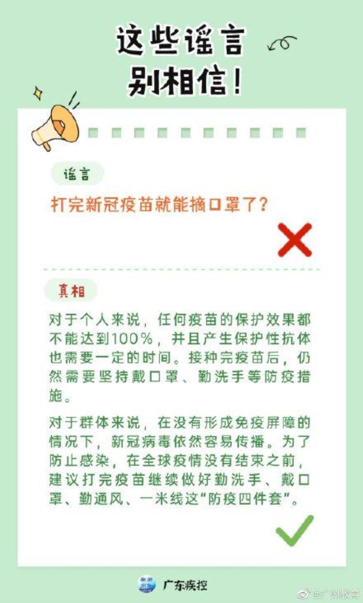 打完新冠疫苗不能洗澡这8个谣言别信啦「打完新冠疫苗不能洗澡这8个谣言别信啦」