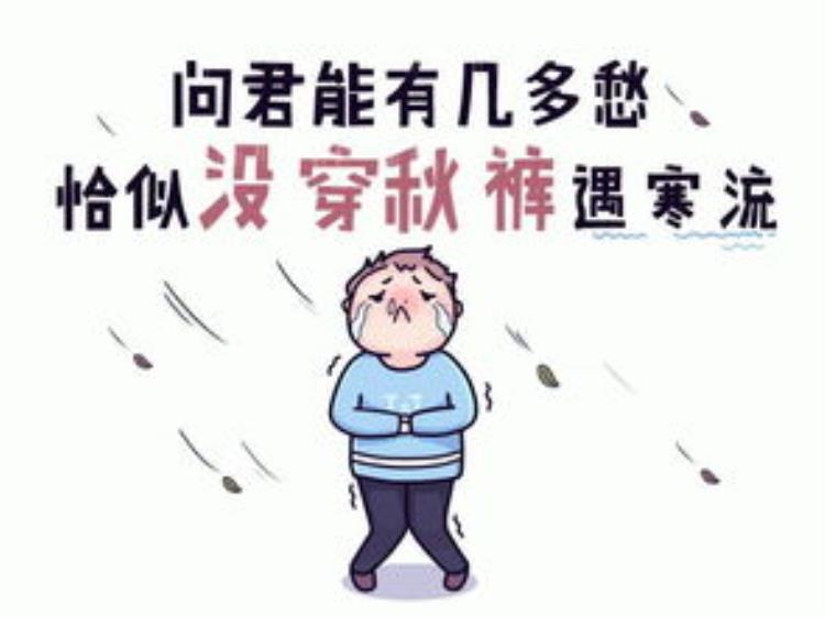 周末又一波冷空气来袭为什么今年秋天这么冷啊「周末又一波冷空气来袭为什么今年秋天这么冷」