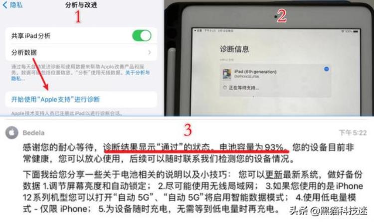 为什么ipad 没有电池健康,ipad为什么不能看电池健康