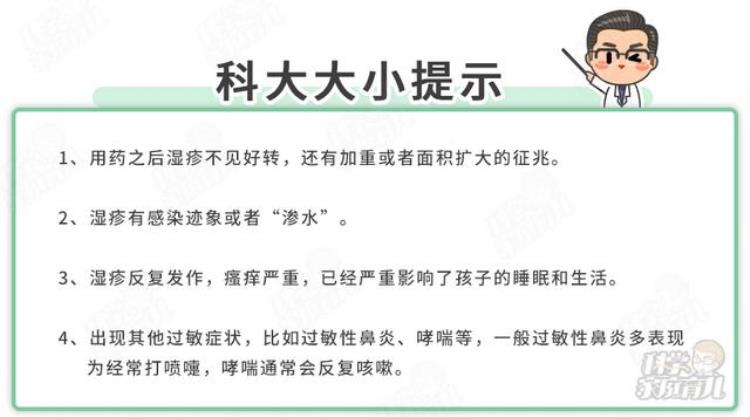 紧急提醒湿疹娃打疫苗后意外致死60湿疹不要用药