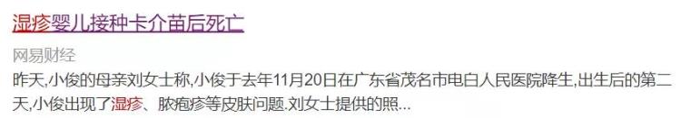 紧急提醒湿疹娃打疫苗后意外致死60湿疹不要用药