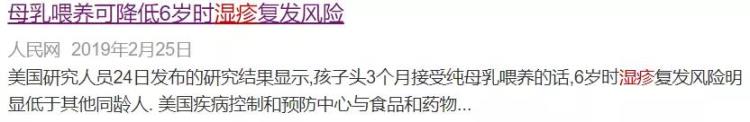 紧急提醒湿疹娃打疫苗后意外致死60湿疹不要用药