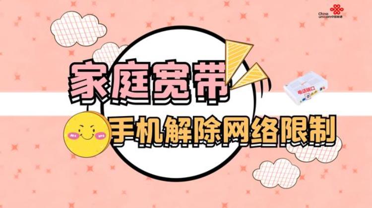 家庭网络限速怎么解除「只需4步就能解除家庭宽带网络限制让你家的网速瞬间提升23倍」