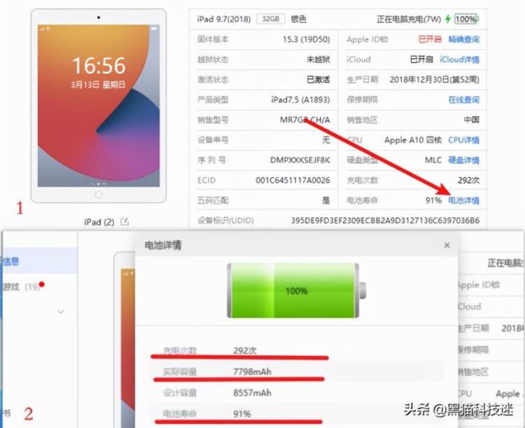 为什么ipad 没有电池健康,ipad为什么不能看电池健康