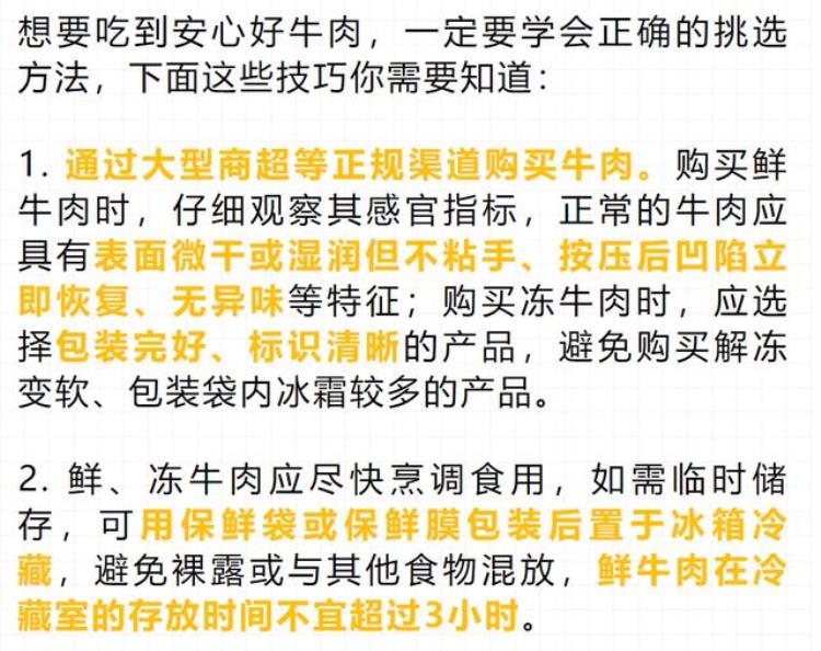 泛着绿光的牛肉能吃吗「牛肉泛绿光还能吃吗真相并不简单」