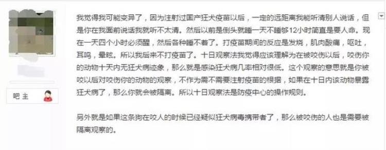 多次注射狂犬病疫苗对身体有没有危害「多次注射狂犬病疫苗对身体有没有危害」