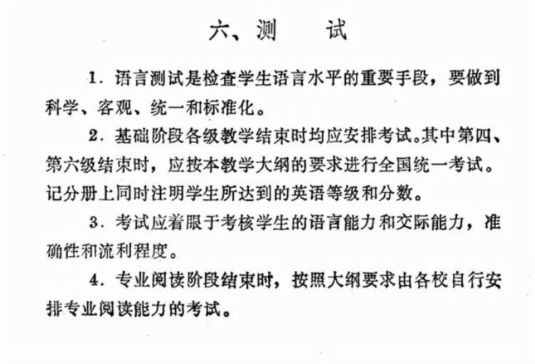 大学英语考试为什么只有四六级,哪些大学要考英语四六级