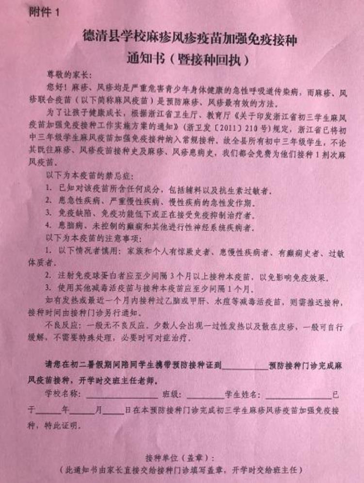 初三疫苗一定要打吗「初三学生都要打的这种疫苗断货孩子们该怎么办」