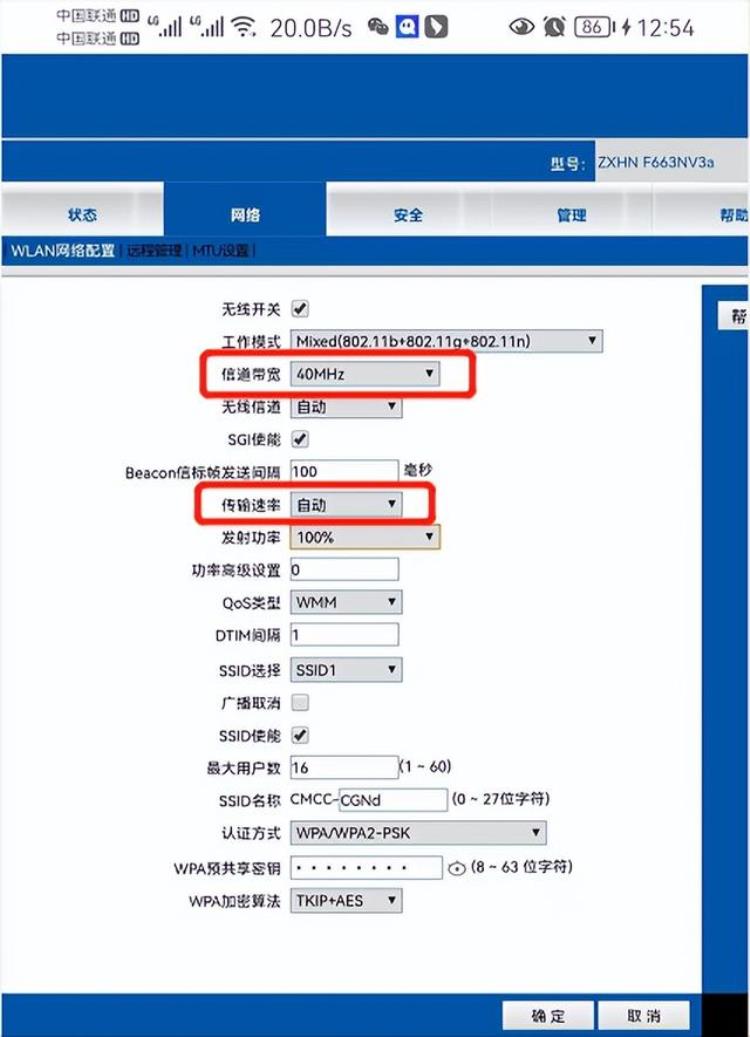 家庭网络限速怎么解除「只需4步就能解除家庭宽带网络限制让你家的网速瞬间提升23倍」