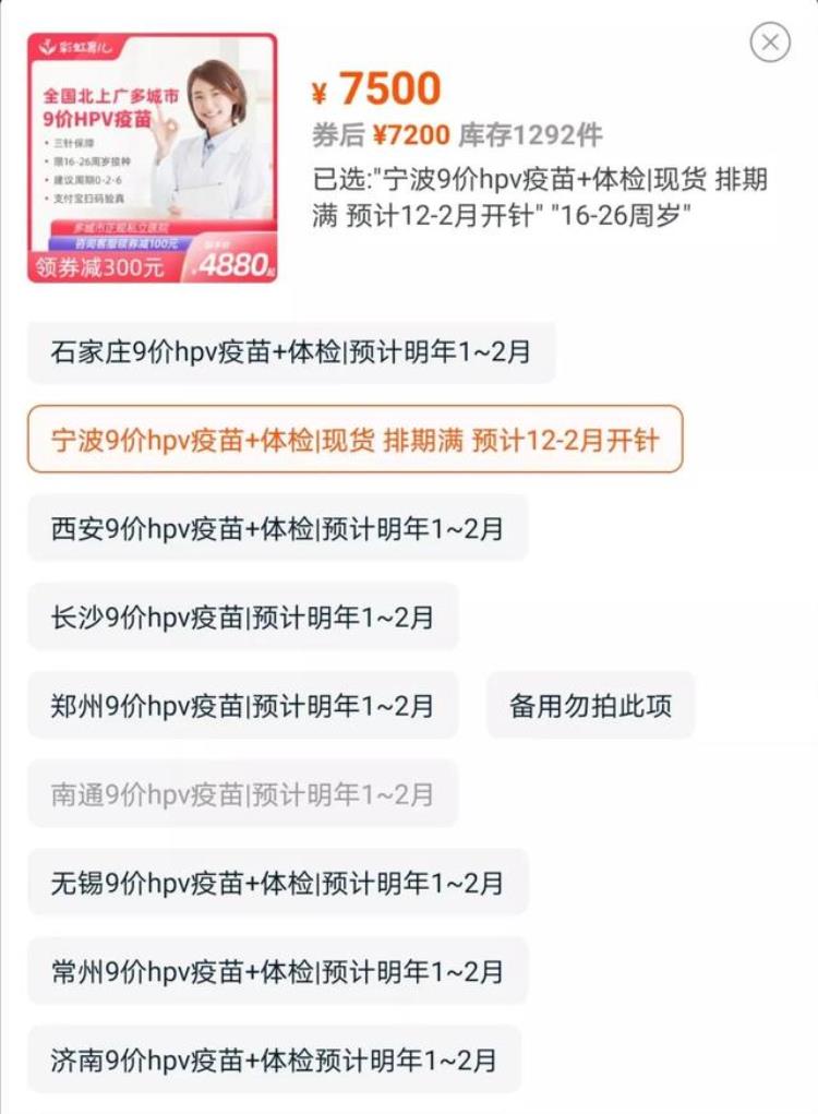 hpv为什么要限制26岁,已经46岁没有打hpv