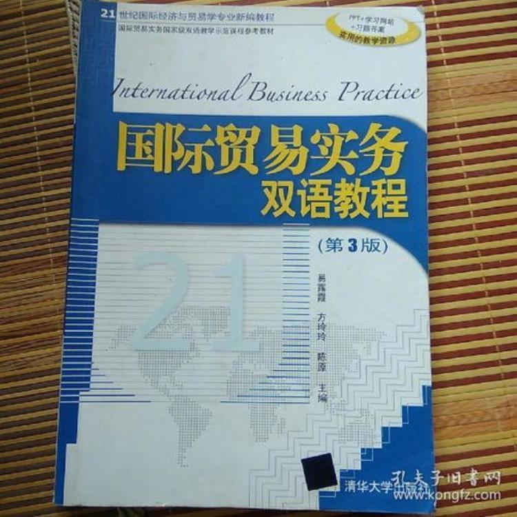 国际经济与贸易专业理解,学贸易经济后悔吗