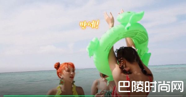 女团TWICE为新歌MV海边取景 泳圈测身材