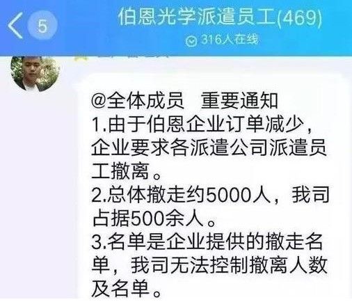 伯恩光学爆突裁8千人 工人围厂抗议出动防暴警察