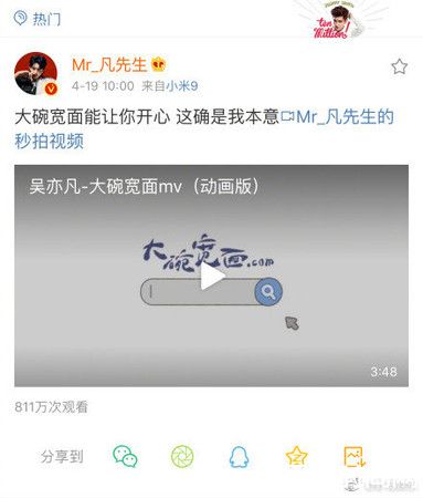 鹿晗黄子韬力挺吴亦凡新歌 等4年牛桃CP发糖啦