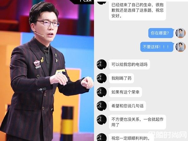 奇葩说陈铭粉丝要自杀 急求网友帮寻人