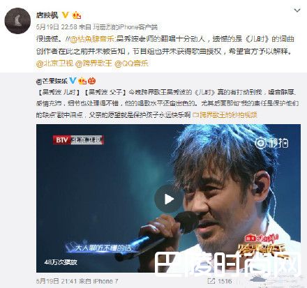 吴秀波未获授权怎么回事 吴秀波唱了什么歌没授权