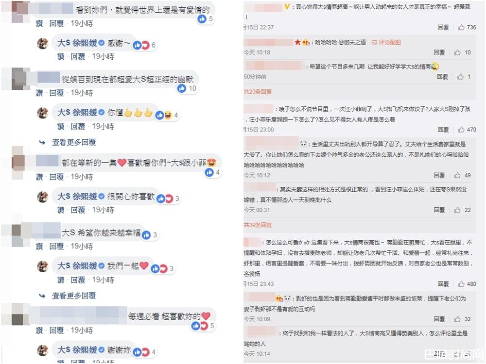 大S剥虾论引热议 老公汪小菲力挺