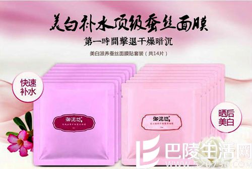 御泥坊美白嫩肤矿物蚕丝面膜 TST苹果肌面膜相宜本草莲花舒缓保湿面膜百雀羚小雀幸静润补水保湿面膜佰草集新玉润保湿水晶面膜