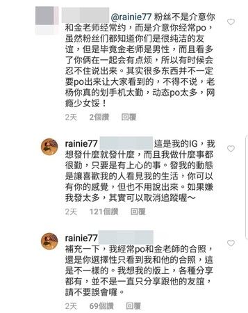 金勤和杨丞琳什么关系？男闺蜜合照被网友嫌烦