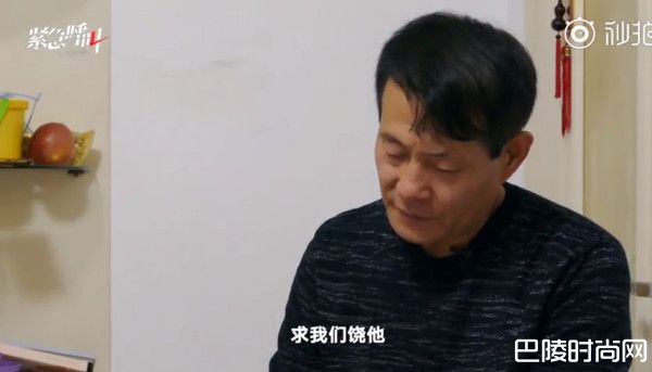 天津张轶凡三千万骗保 一见岳父就跪求