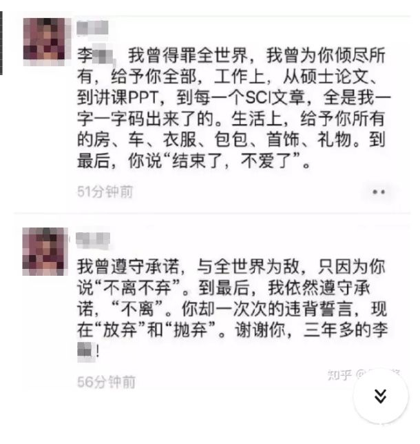 女博士劈腿是谁？男医离婚惨成备胎崩溃了