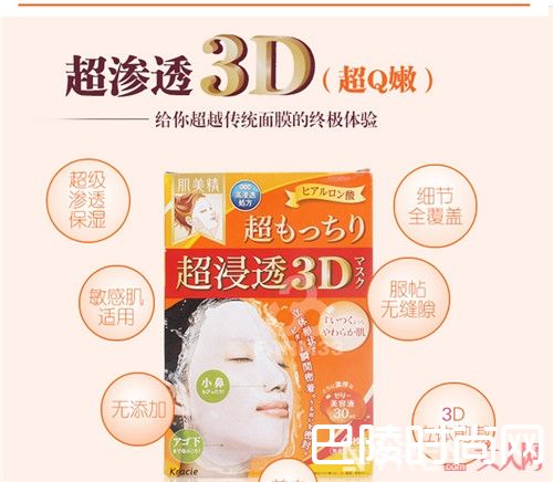 SPC蜗牛原液面膜简介 MANDOM婴儿肌面膜简介肌美精3D面膜简介LuLuLun面膜简介KOSE面膜简介雪肌精面膜简介乐敦CC面膜简介MINON敏感肌面膜简介盛田屋豆腐面膜简介TRANSINO淡斑美白面膜简介