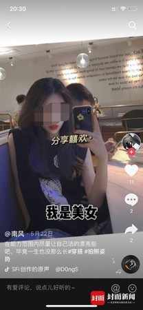 痴情女大生惨遭男友杀害 爱情抵不过卑微