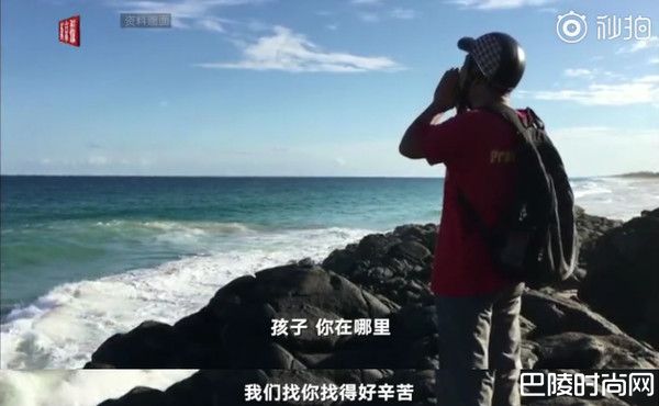 马航MH370调查组解散 等5年没结果