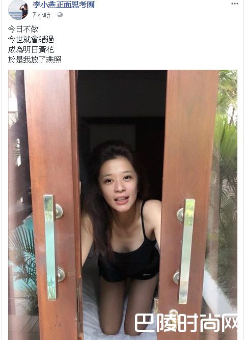 李燕和赵骏亚恋情爆性感燕照