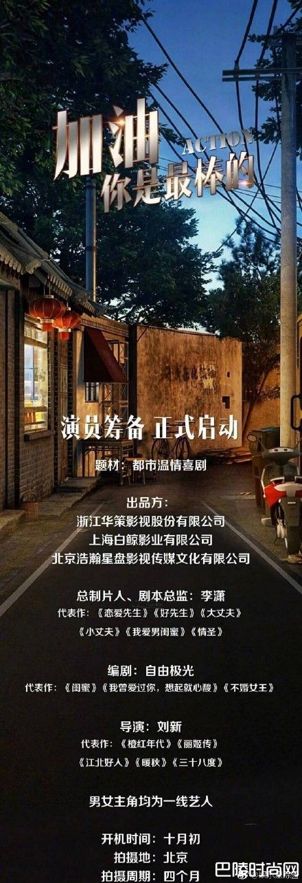 邓伦搭档绯闻女友 合作新戏《加油，你是最棒的》