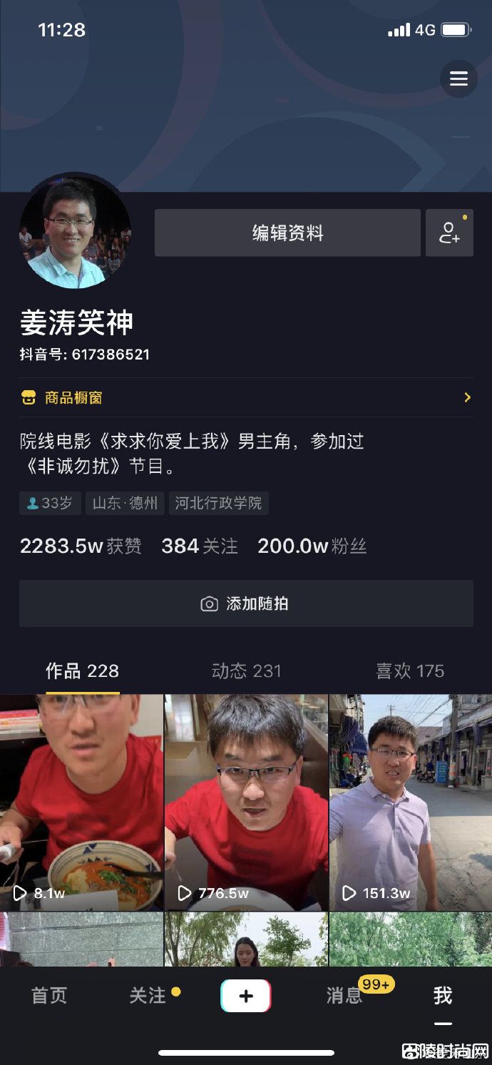 网红江涛个人资料简介 网络笑神只会鹅叫吗