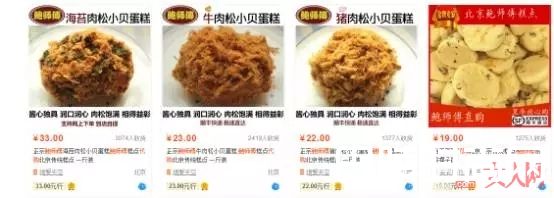 网红食品化妆品 活酵母面膜化妆品网络营销