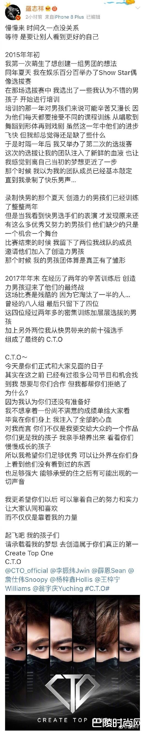 C.T.O男团成员都是谁？创造力男孩个人资料简介及照片