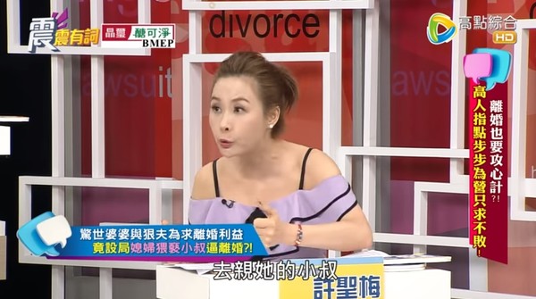 媳妇爬上小叔床全被拍 婆婆气炸告性侵结局却是老公阴谋