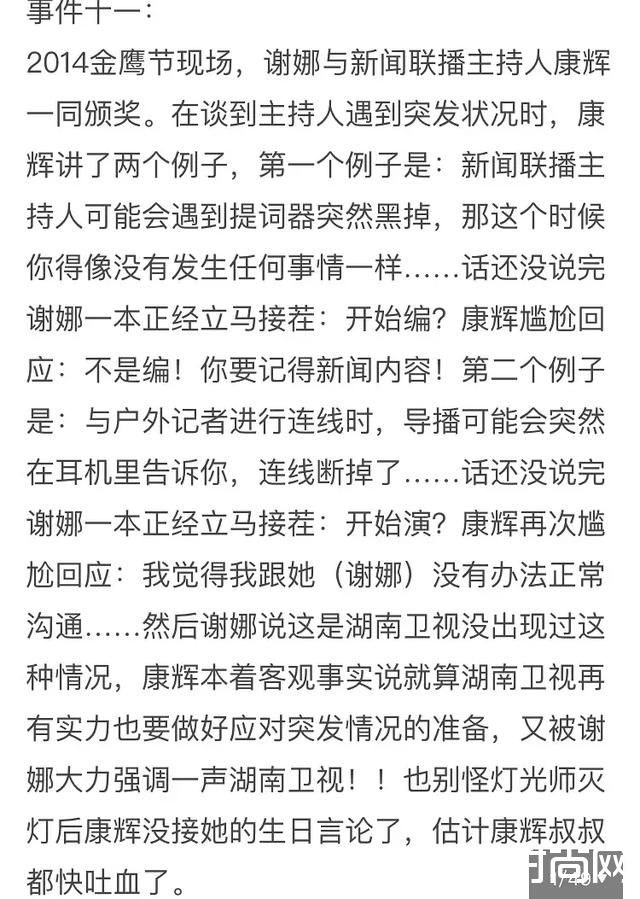 康辉还原主持争议关谢娜什么事？康辉谢娜主持金鹰节起争议始末