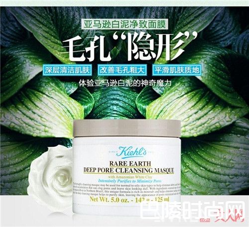 Kiehl's亚马逊白泥净致面膜 产品简介 sk2唯白晶焕深层修护面膜贴 简介ZEEFINE宣致-蜗牛面膜 简介资生堂 新透白美肌源动力美白面膜产品简介兰芝雪凝补水睡眠面膜简介兰蔻水光润养睡眠面膜有几种用法AHC B5高效深层补水玻尿酸面膜 简介OLAY 美白淡斑面膜有美白功效吗雪花秀与润夜间修护面膜简介馥蕾诗玫瑰润泽保湿舒缓面膜简介