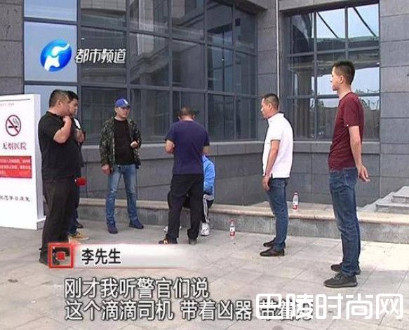 空姐深夜打车遇害是怎么回事？女性独自乘坐网约车注意事项