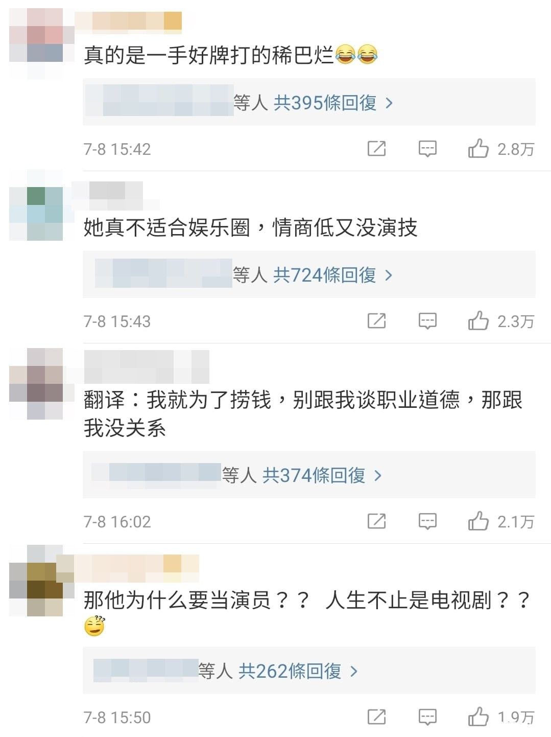 郑爽回应新剧收视率暴跌说了什么