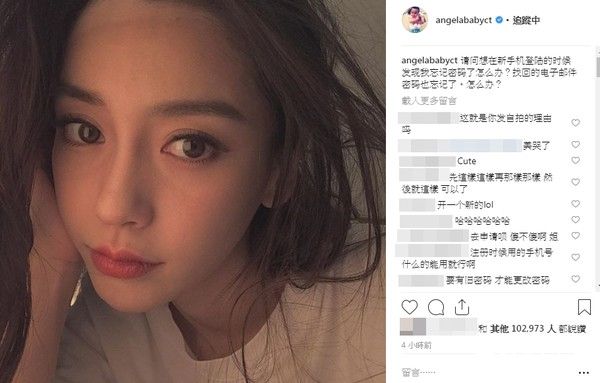 Angelababy换新手机忘记了登录密码 真是一孕傻三年啊