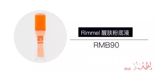 Rimmel粉底液推荐 名创优品眉粉推荐wet n wild眼影套装推荐欧蒙睫毛膏推荐雅邦口红推荐