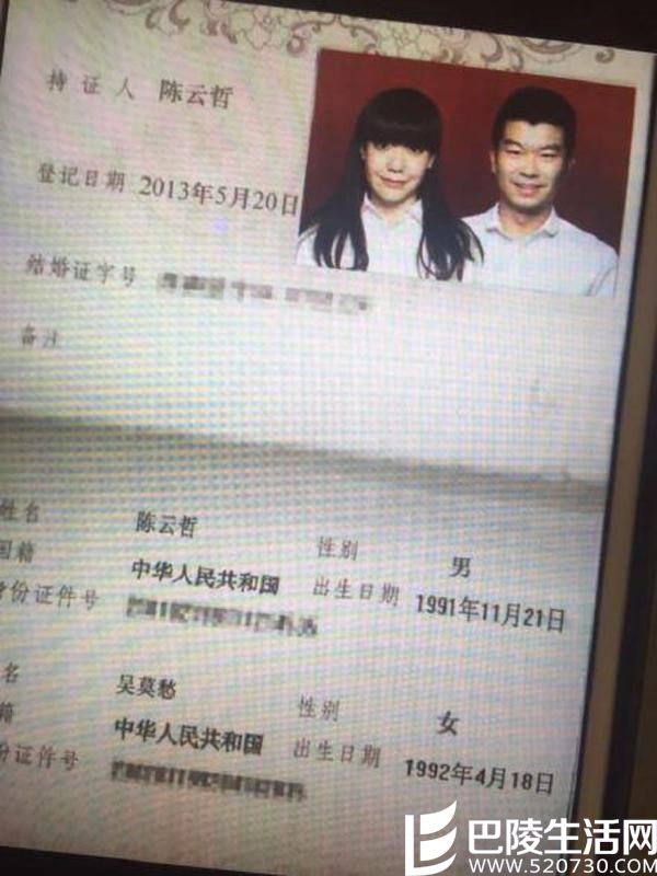 吴莫愁结婚证曝光 吴莫愁和哈林的关系揭秘