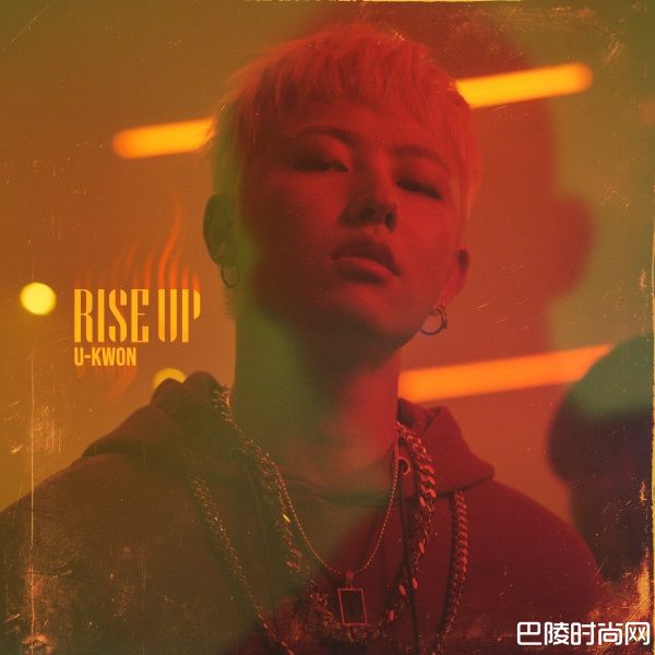 U-KWON首张个人单曲发行 《RISE UP》SOLO出道