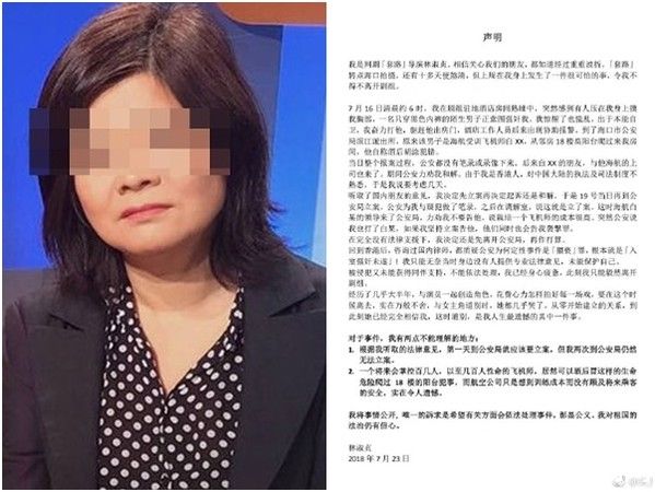 海航机师涉性侵女导演被捕 劝和警员也遭停职调查